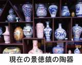 中国の陶磁器の写真なら、ストックフォトのシーピーシー・フォト